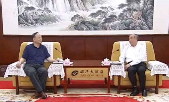 山西省長會(huì)面.png